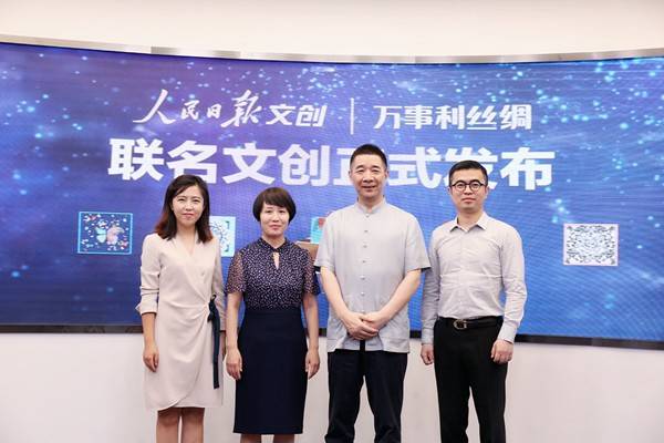 人民日報文創 以絲綢為媒，編織新時代文化傳播錦繡華章